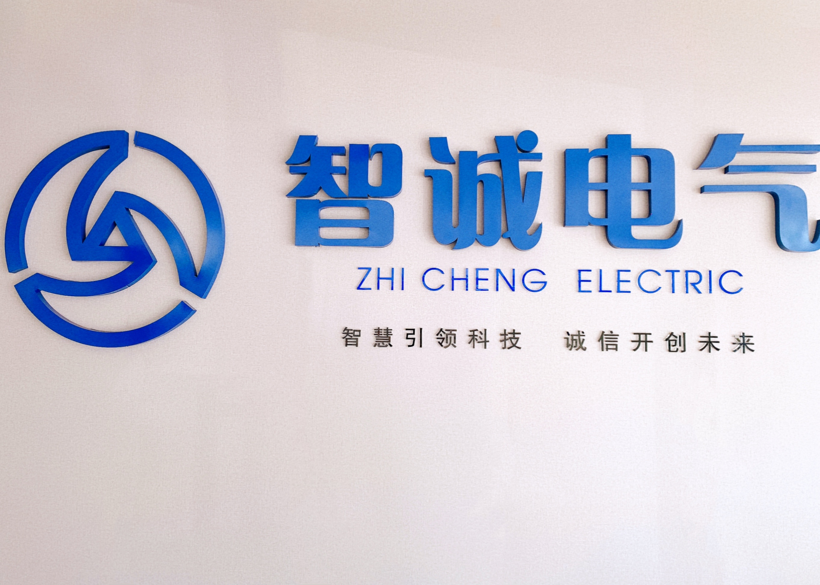 熱烈慶祝我公司技術項目“帶式輸送機變頻節(jié)能控制技術與應用”獲得河北省科學技術獎！